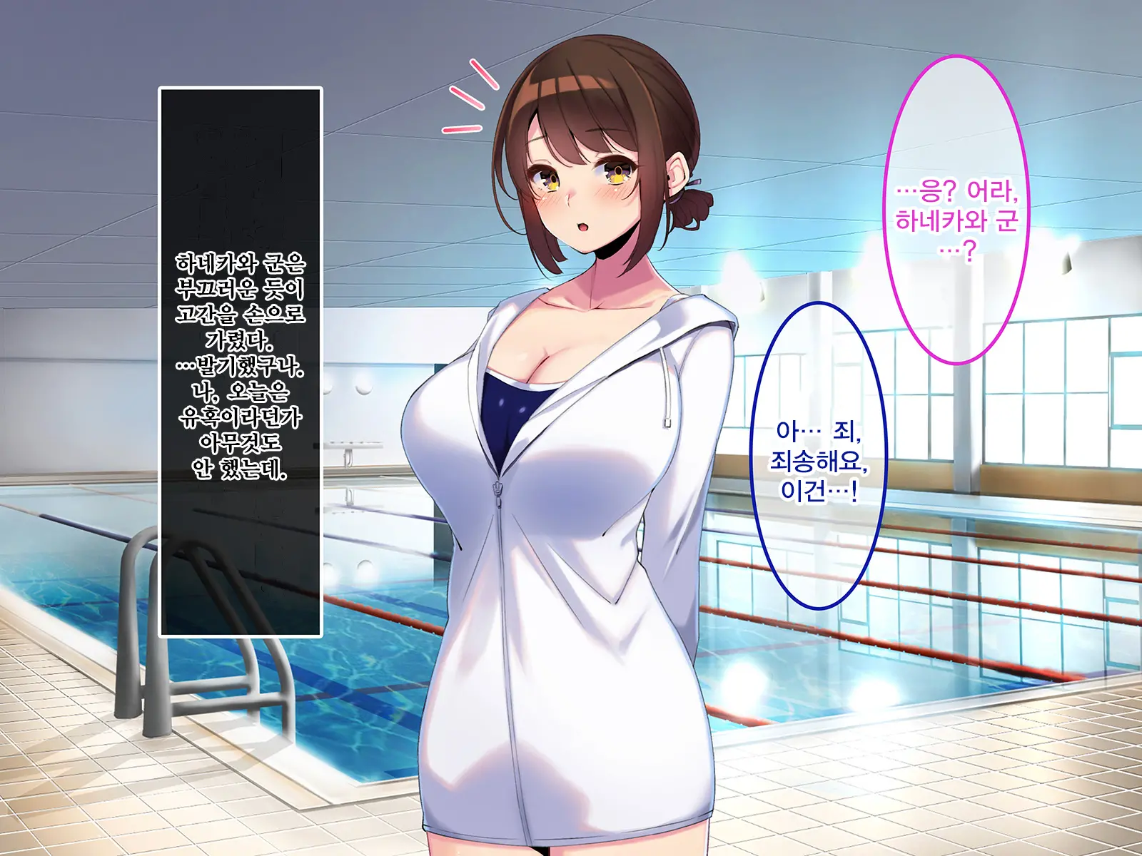 Boku Dake Ni Ecchi Oppai O Kureru Yuuki Sensei. | 나에게만 포상을 주는 유우키 선생님